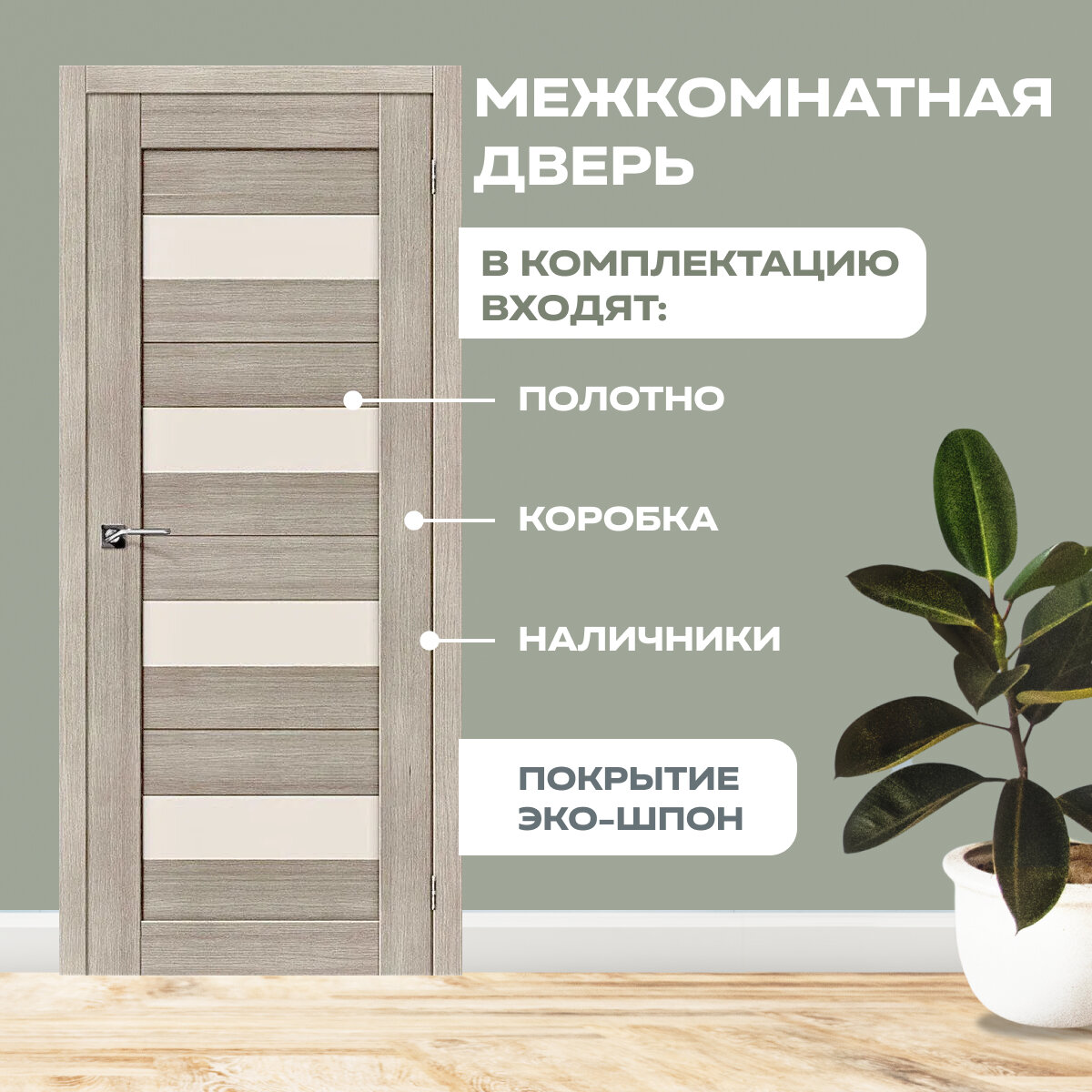 Дверь межкомнатная 600*2000