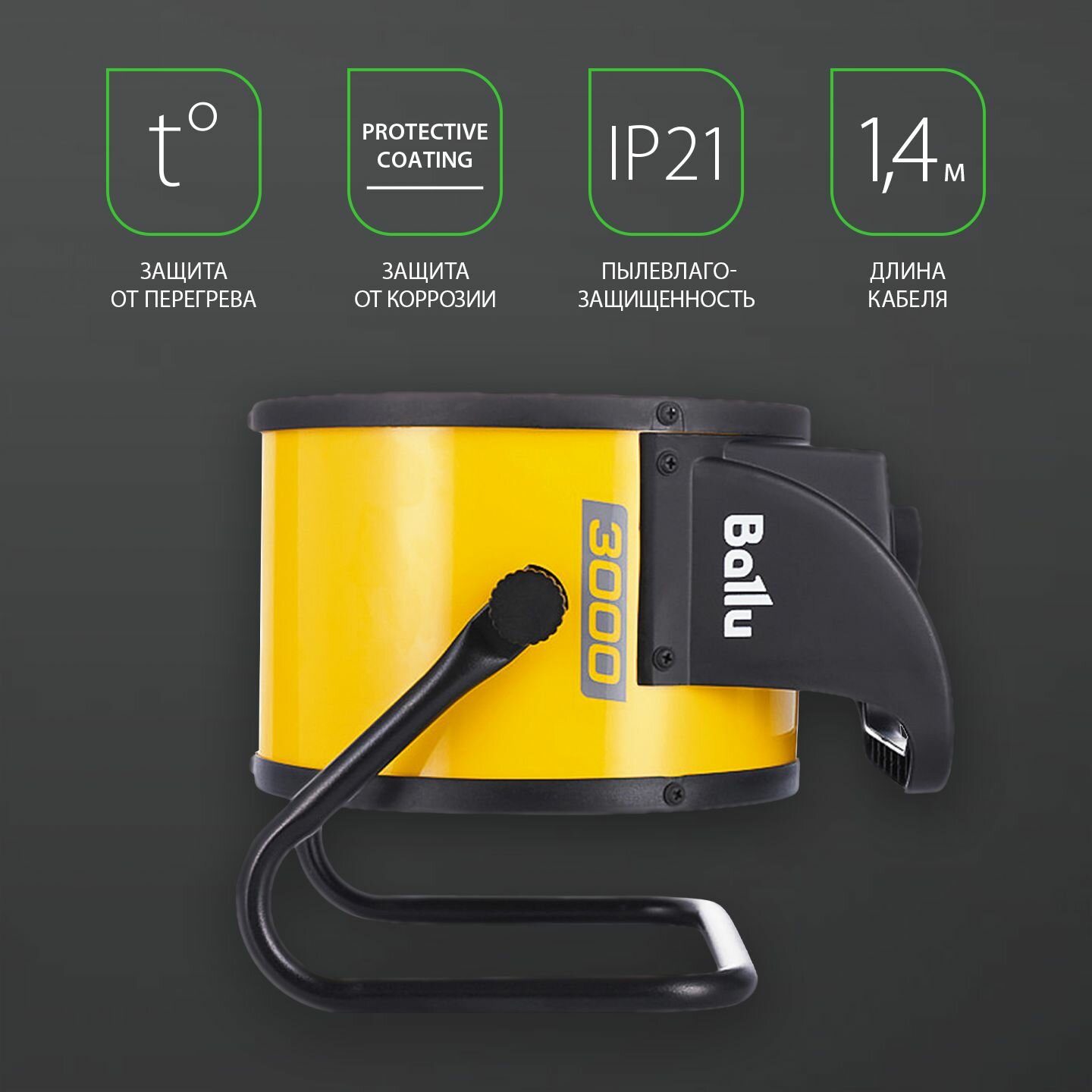 Пушка тепловая электрическая Ballu BKR-5, 3кВт, до 35 кв м, желтый — фото 1