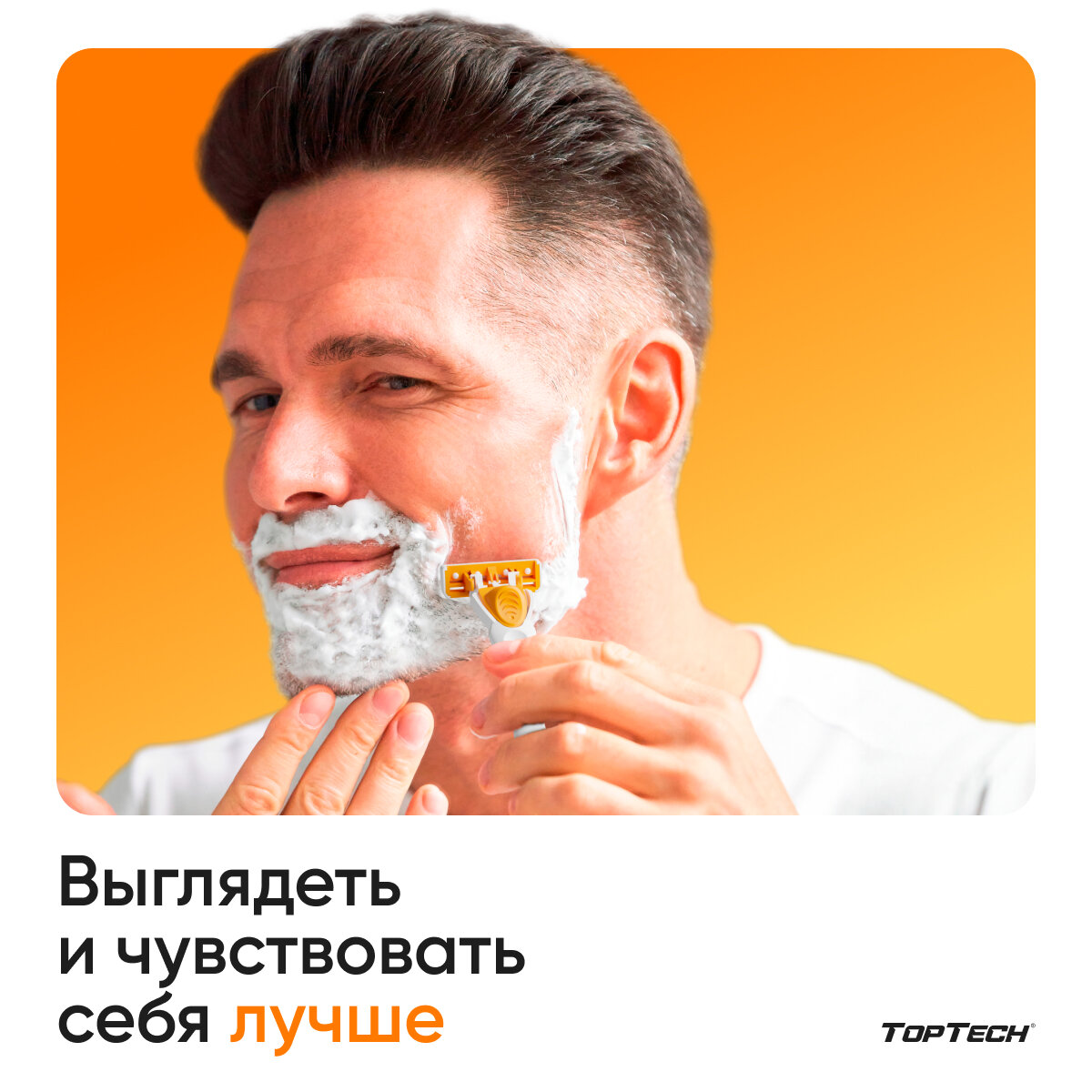 Картинки Мужская бритва TopTech PRO 2, США. 1 Бритва + 31 сменная кассета.
