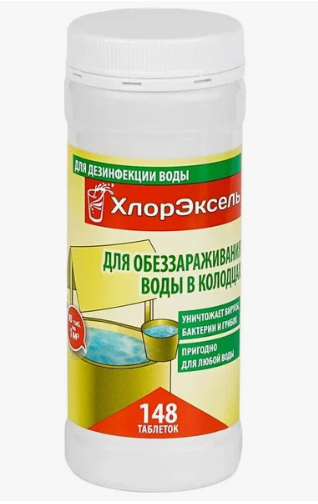 Таблетки КристалПул "Хлорэксель" для обеззараживания воды в колодцах 0,4 кг