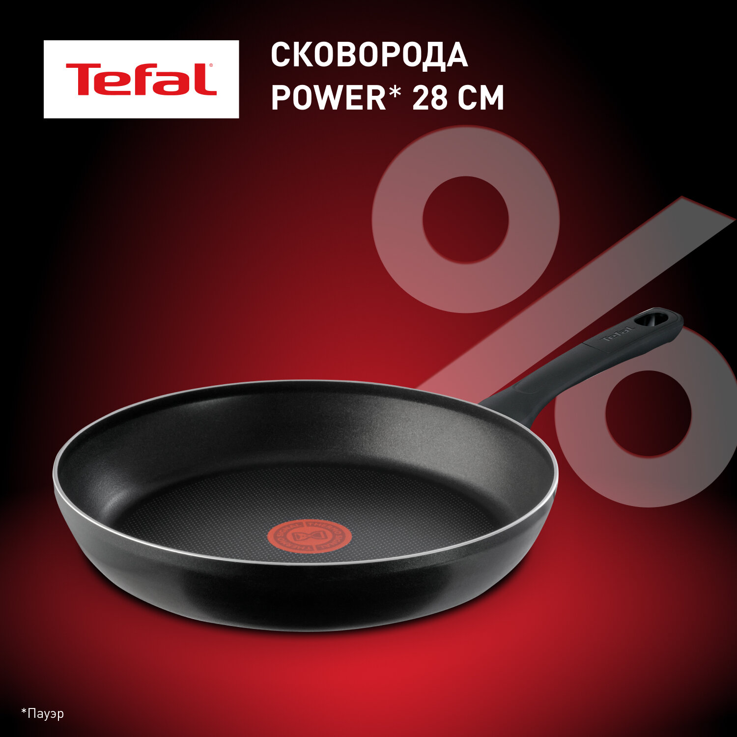 Сковорода Tefal Power 04227128, 28 см,...