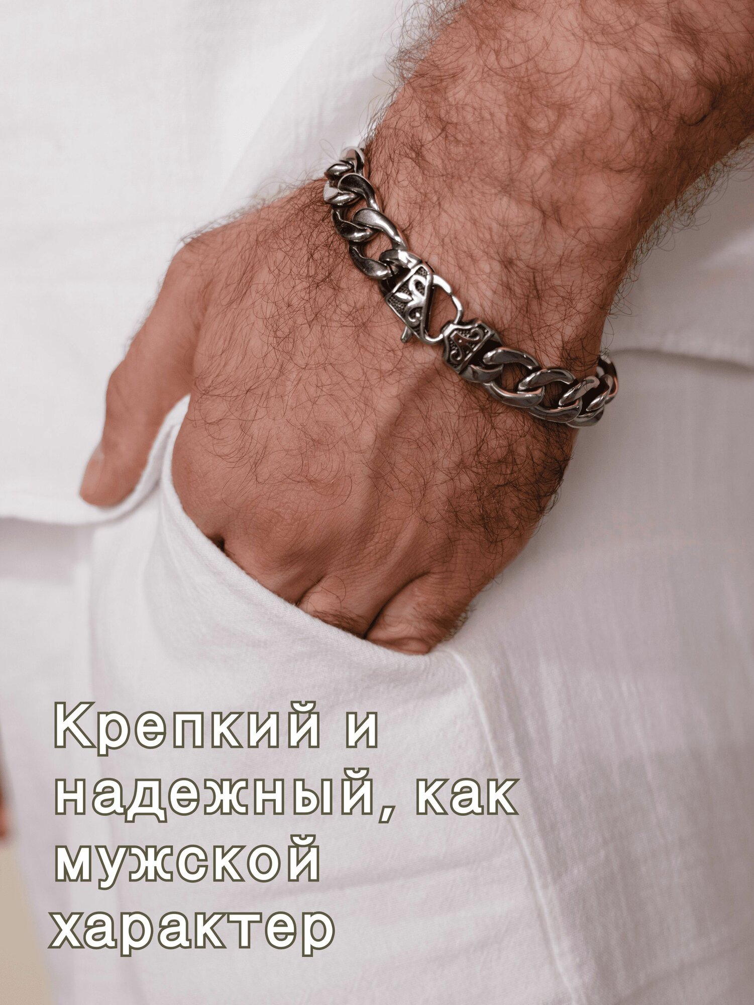 Браслет-цепочка HandMader 