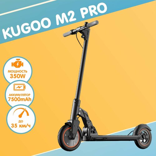 Электросамокат Kugoo M2 PRO, черный, динамическое движение + АМОРТИЗАЦИЯ