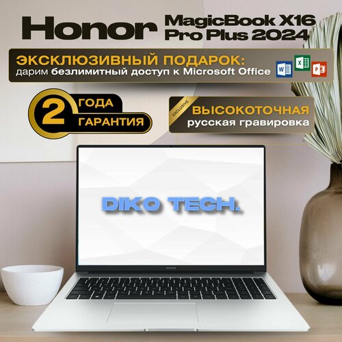 Ноутбук Honor MagicBook X16 Plus AMD Ryzen 8845HS AMD Radeon 780M RAM 32 GB SSD 1 TB серый 100866₽