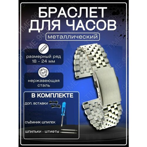 фото Браслет , диаметр шпильки 1.5 мм, размер 24мм, серебряный time96