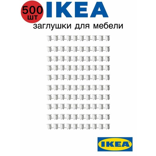 фото Заглушки для мебели ikea variera икеа вариера, белые набор 500 штук