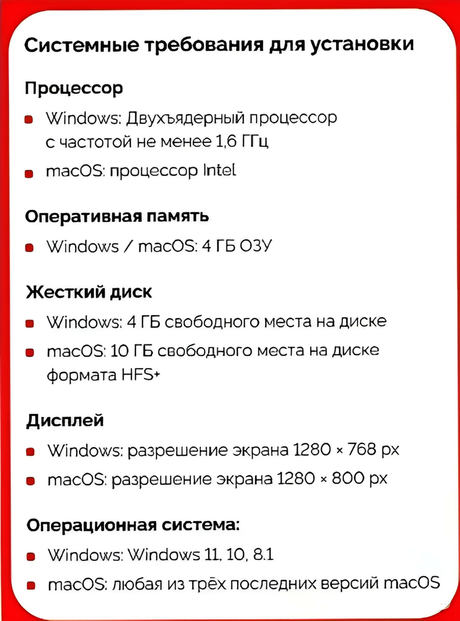Microsoft Office 365 Pro Plus, бессрочный аккаунт на 5 устройств (Win-Mac-iOS) — фото 1