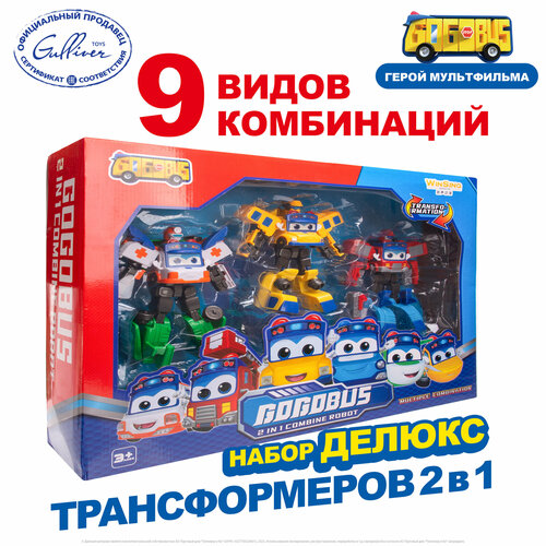 Набор делюкс 2 в 1 из 6 транспортных средств, Школьный автобус Гордон GoGoBus