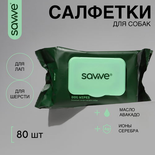 Салфетки для собак SAVVE DOG WIPES, салфетки для шерсти и лап, 80шт