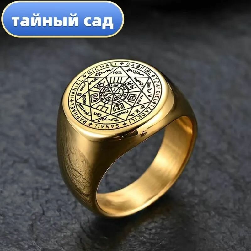 Кольцо-амулет "Семь ангелов": мощное средство защиты от негативных энергий! Мощный инструмент для исполнения желаний!