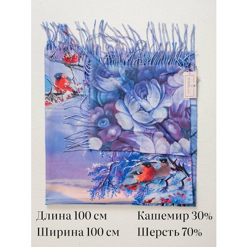 фото Платок lavantti из кашемира для женщин,100х100 см, №25