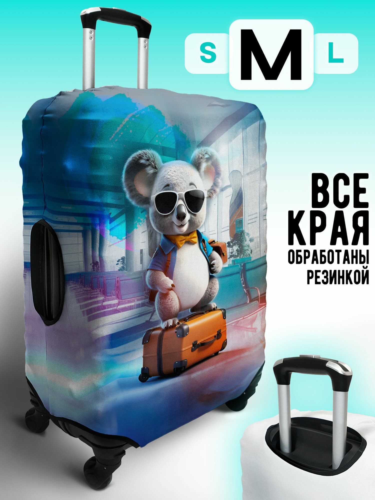 Чехол для чемодана MARRENGO, размер M, голубой, серый