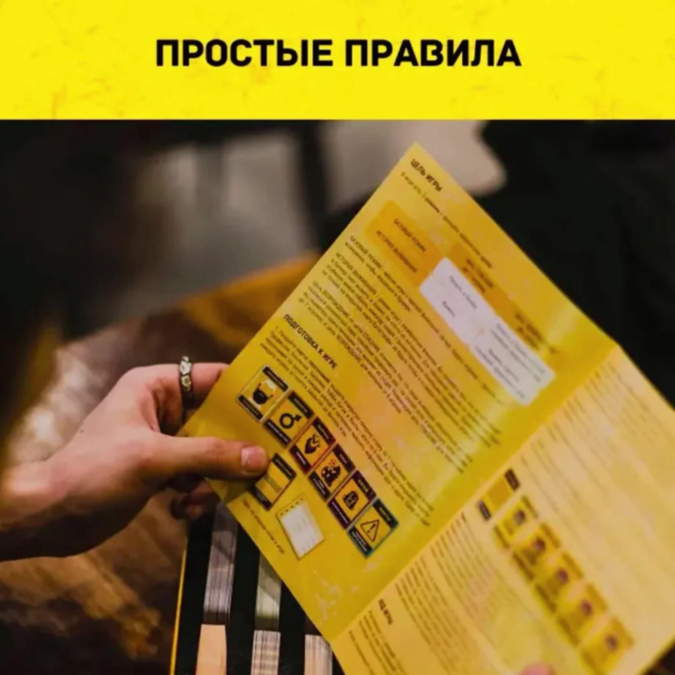 Настольная игра "БУНКЕР издание 3.2", ролевая, для компании, 4-16 игроков, 30-60 мин, мобильное приложение — фото 1