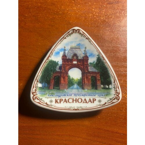 Магнит-тарелка Март Ростов Краснодар керамика фигурный 65x2 см 400₽