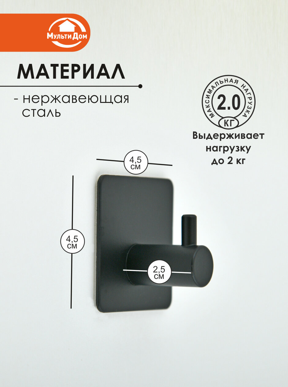 Крючок настенный клейкая основа 