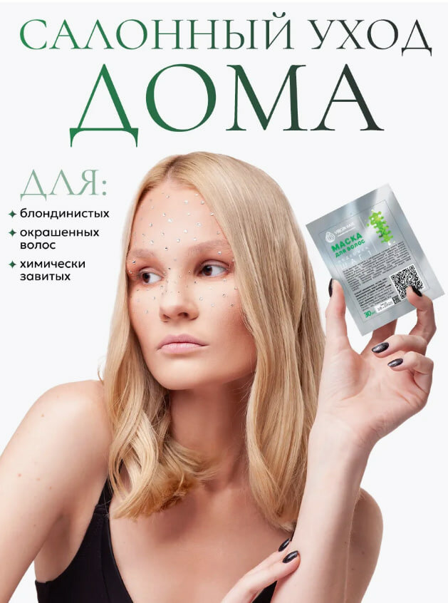 Обзор: VIRGIN HAIR Японская система восстановления волос в 2 этапа с церамидами, аминокислотами и 18 МЭА ( 18 mea ) 