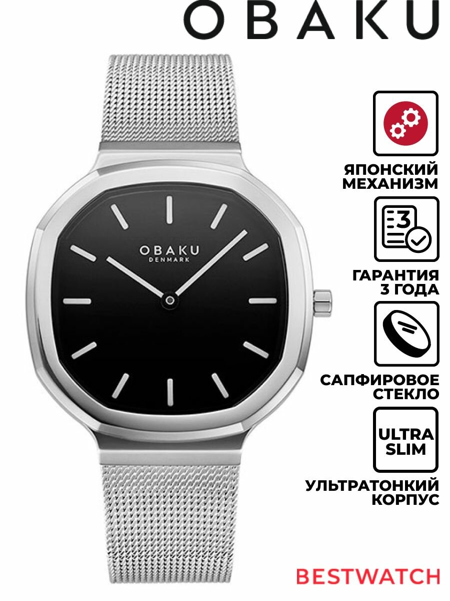 Наручные часы OBAKU, черный