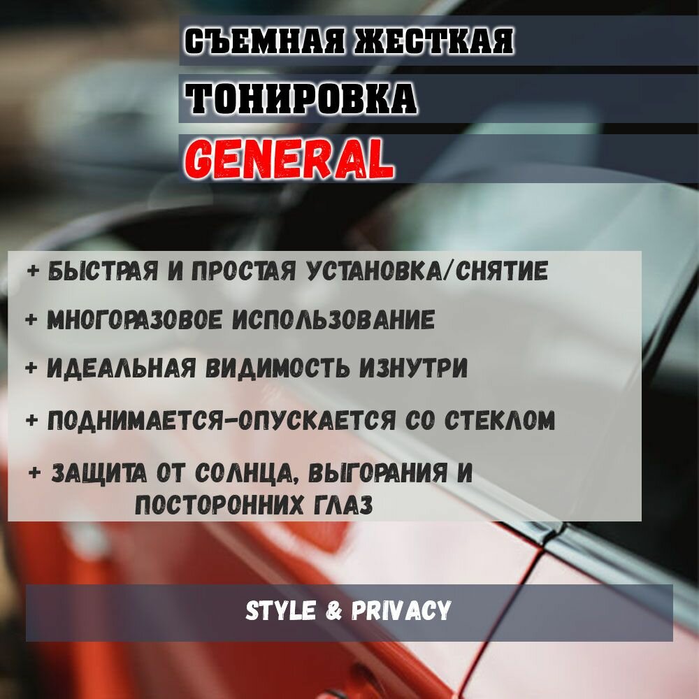 GENERAL / "VIP" Жесткая Тонировка Ford Kuga II (2012-2019) 35% - Съемная Тонировка Форд Куга 2 35% — фото 1