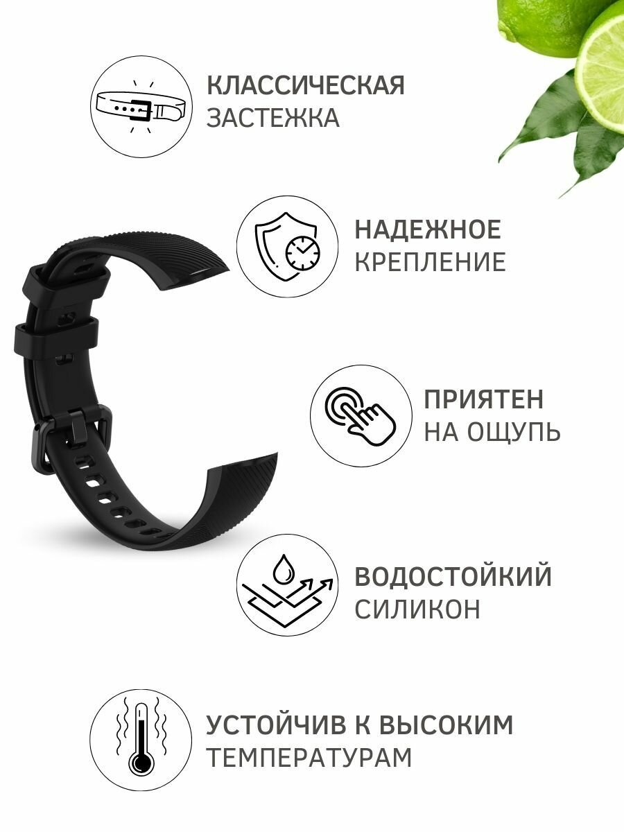 Ремешок для Honor Band 4 / Band 5, силикон, черный — фото 1