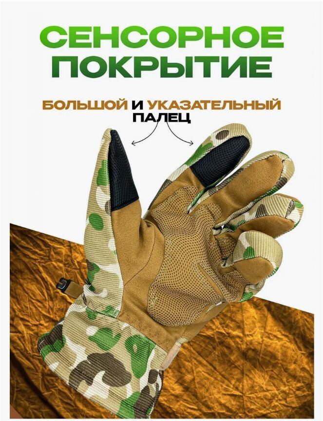 Перчатки тактические зимние, сенсорные, с костяшками, мультикам
