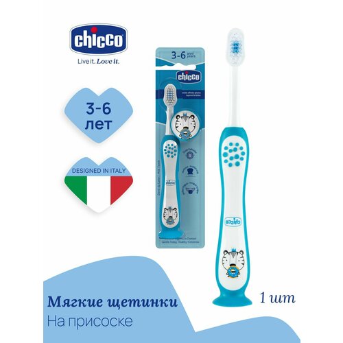 Зубная щетка Chicco TIGER, 3-6 лет, голубая для детей