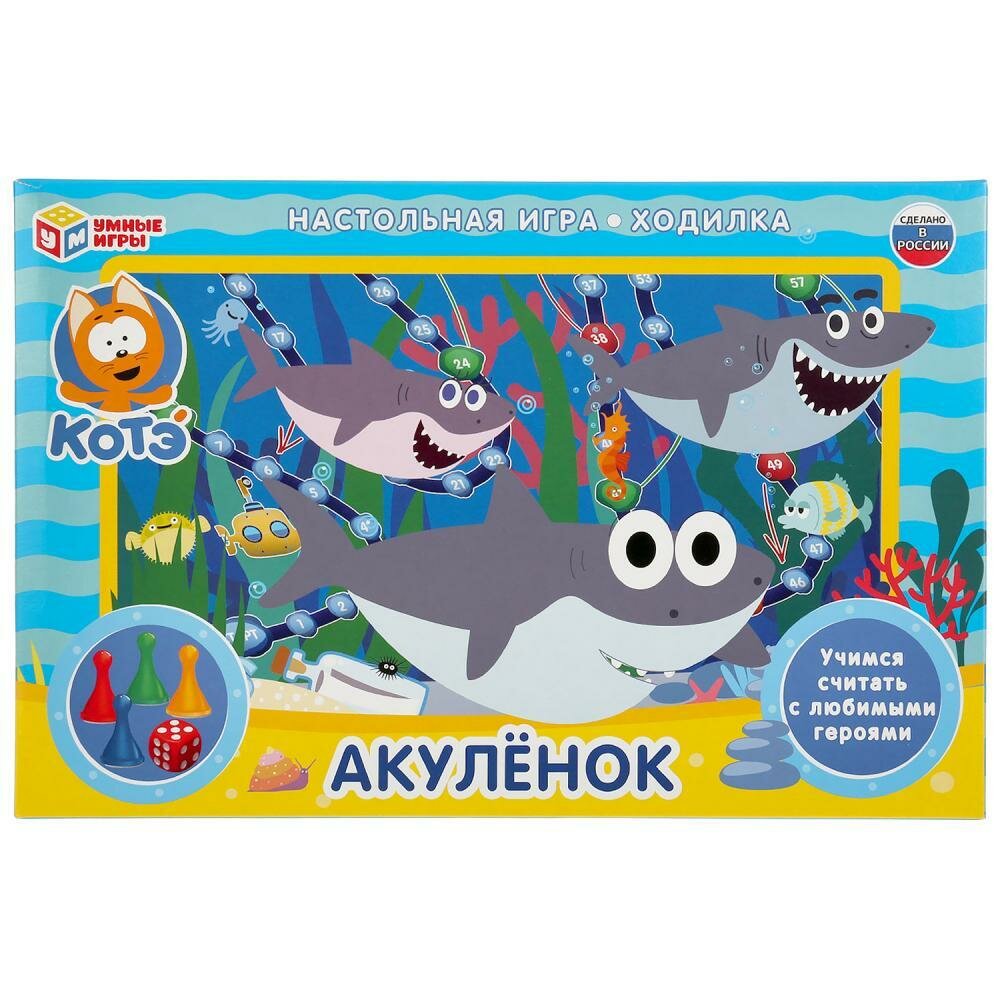 Настольная игра-ходилка Умные игры Акуленок (4630115520047)
