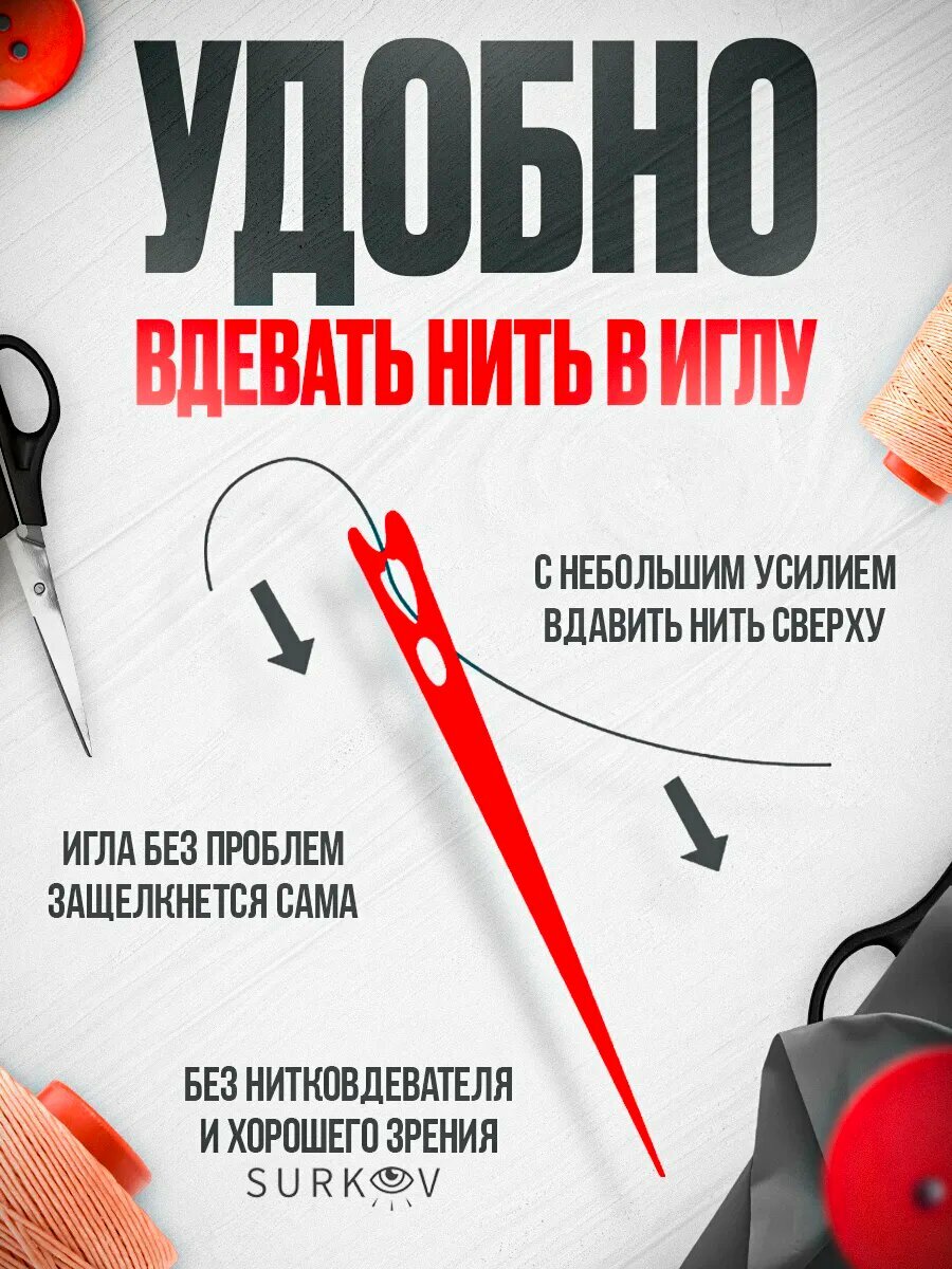 Иголки для шитья с двойным ушком для слабовидящих 12 штук — фото 1