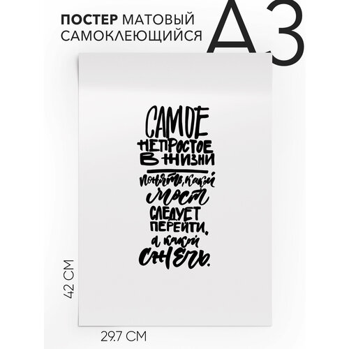 Интерьерный постер с надписью, В подарок - Цитата Ремарк, Самоклеящийся, 30х40, А3