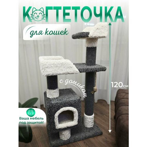Когтеточка для кошки с домиком и лежанкой