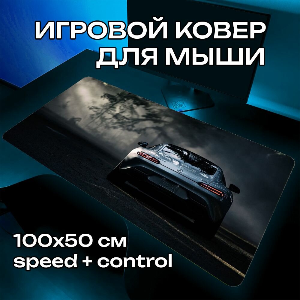 Коврик для мыши Mercedes большой игровой 100 50 мерседес