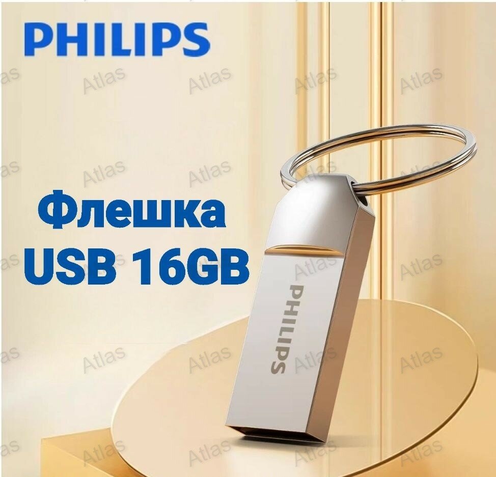 USB Флеш-накопитель PHILIPS -16GB