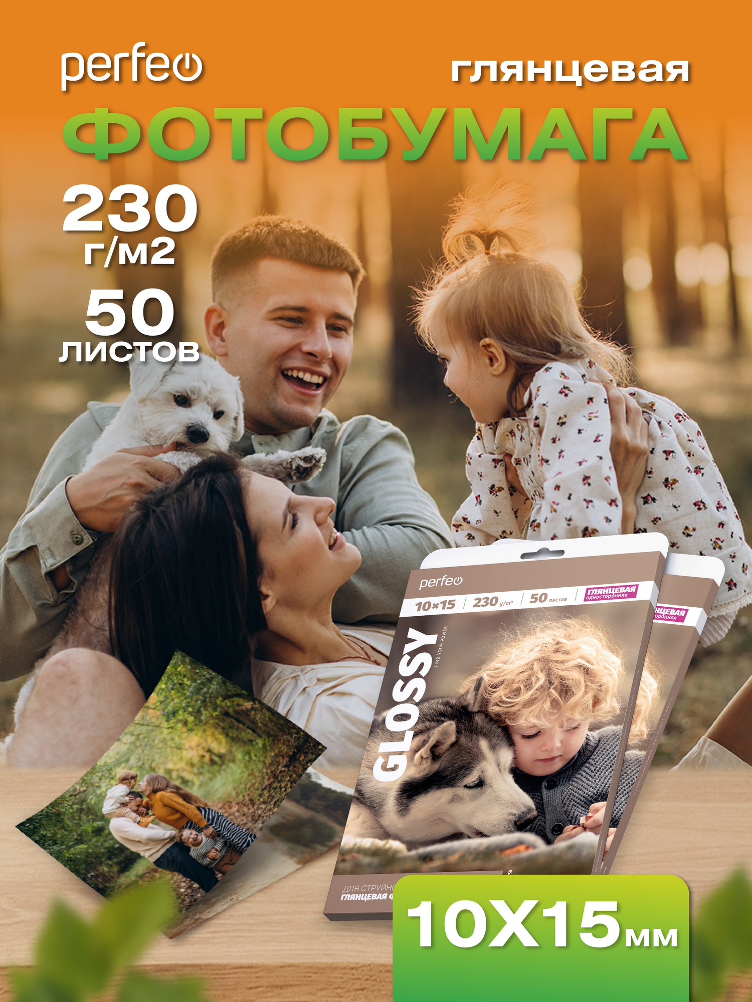 Фотобумага Perfeo 10х15 230 г/м2 глянцевая 50л (PF-GLR4-230/50) (G02)