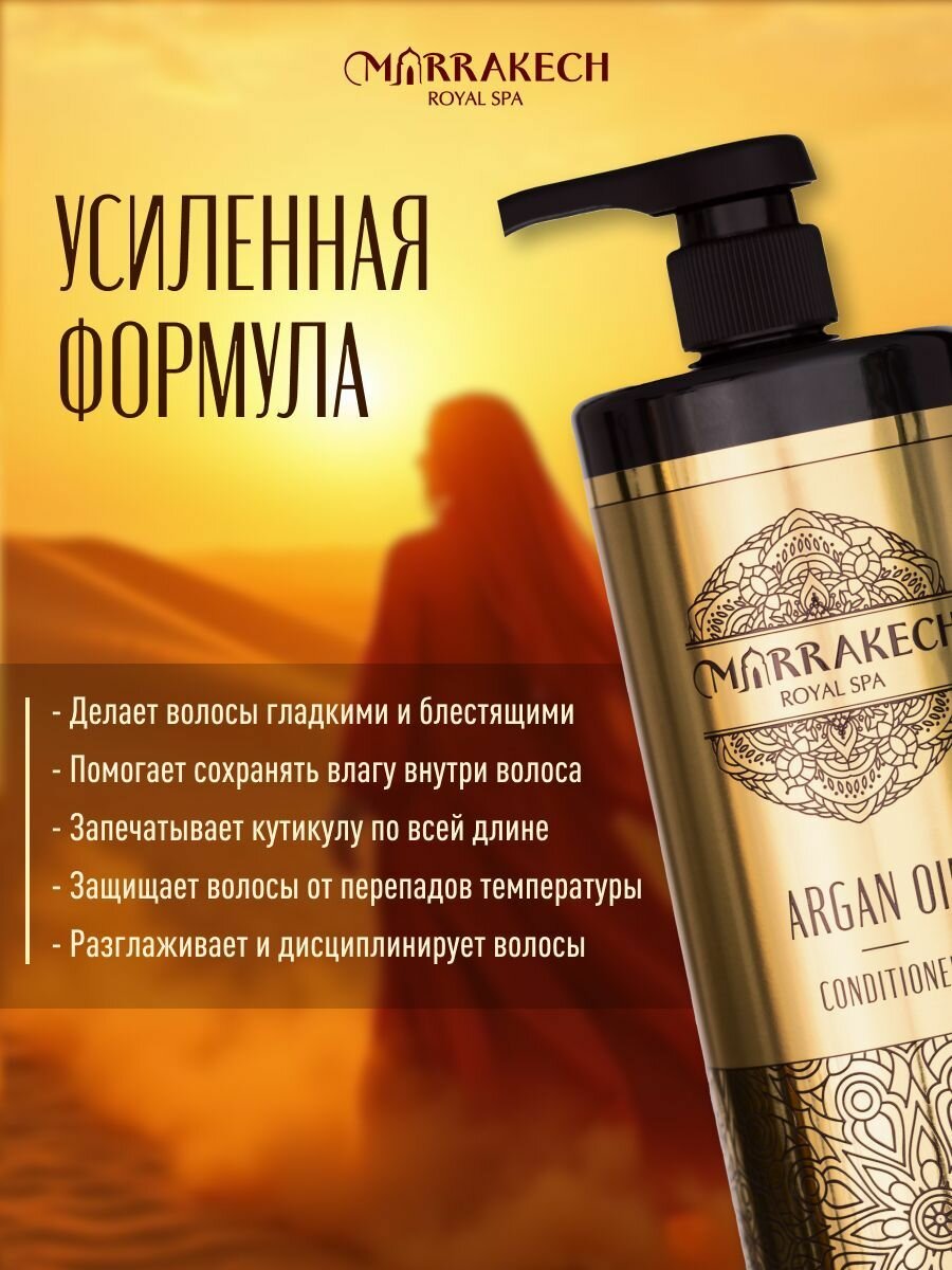 Картинки ARGAN OIL Кондиционер для волос увлажняющий бальзам с маслами