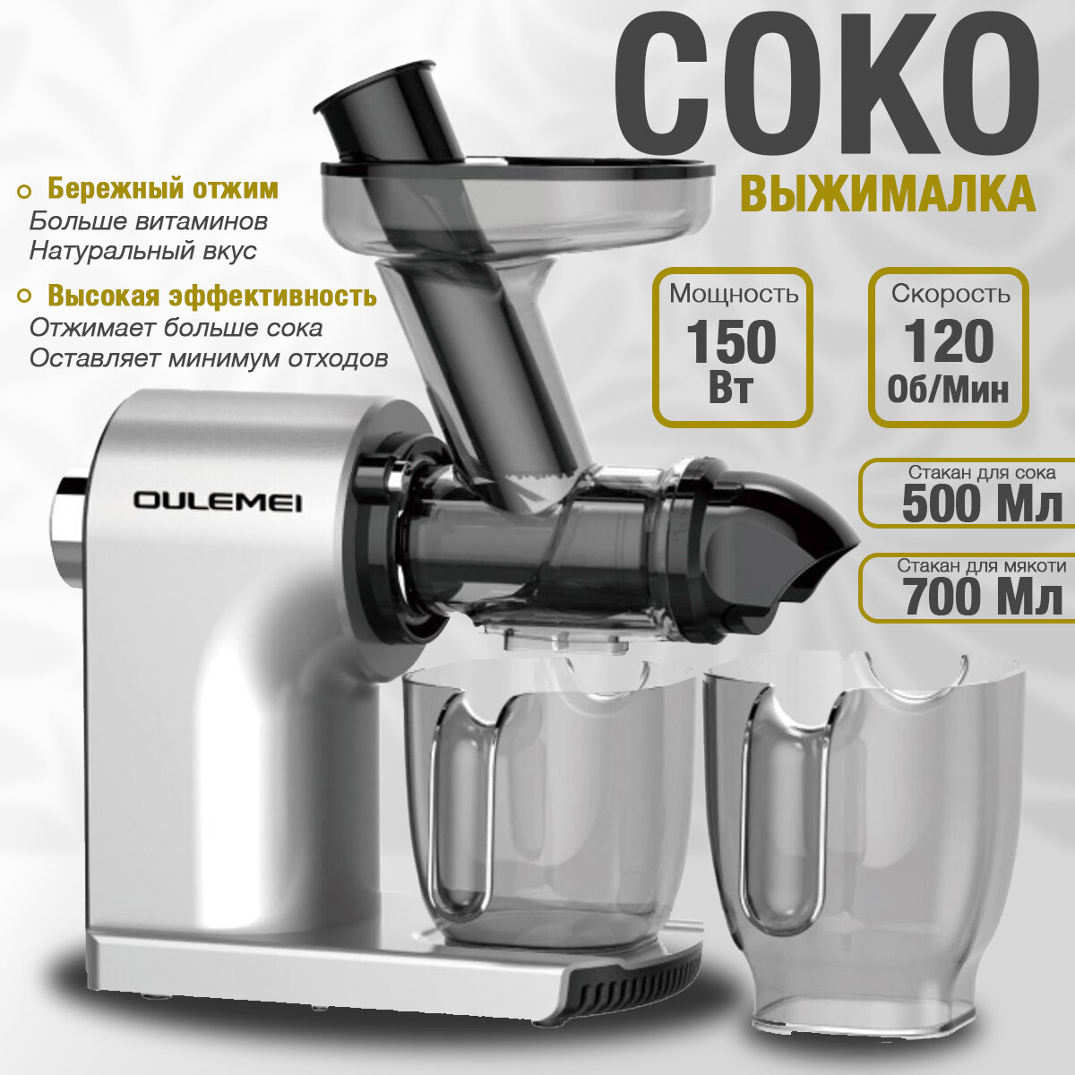 Соковыжималка шнековая для цитрусовых, электрическая, Oulemei, YZA003