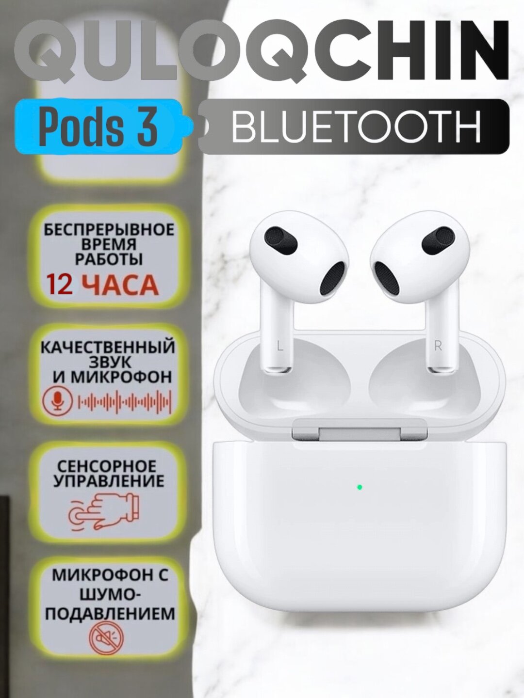 Беспроводные наушники Pods 3 влагозашита ipx7, Bluetooth 5.3