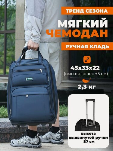 Изображение товара Чемодан 