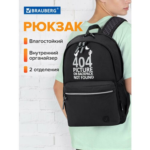 Рюкзак Brauberg Fashion City универсальный, 2 отделения, Not found, черный, 46х31х15 см, 272571