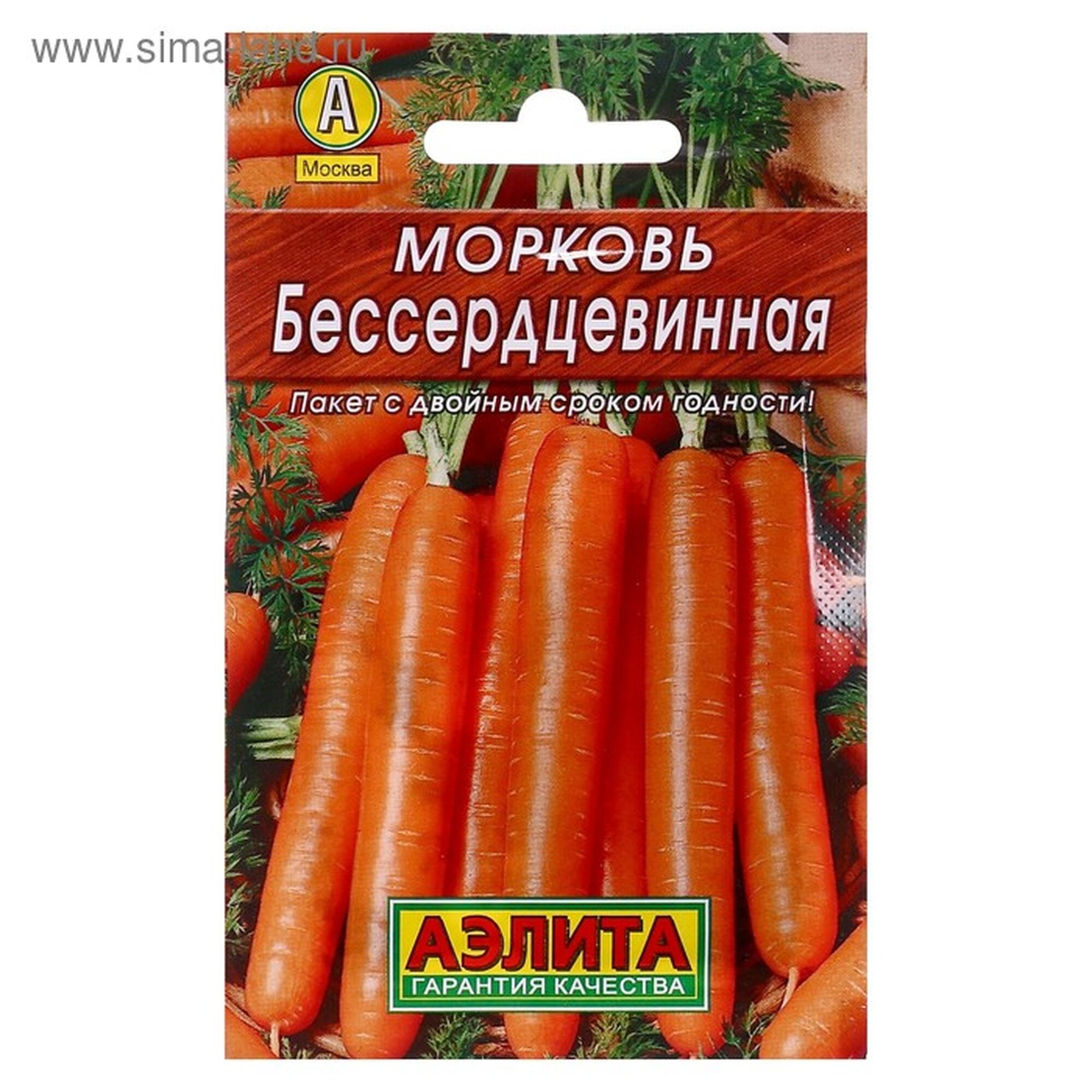 Семена Морковь 