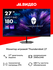 Монитор игровой Thunderobot 27"/IPS/2560x1440/180Гц/черный (LQ27F...