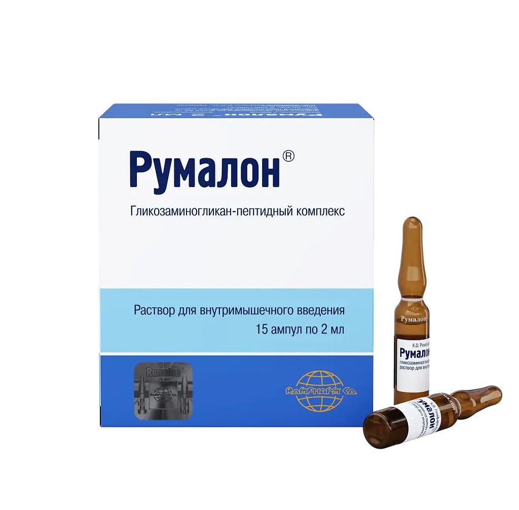 Румалон раствор для в м введ 2 мл амп 15 шт