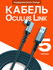 Кабель для Oculus Link Type C - USB 3.2 (Oculus Quest 2 / Quest 3...