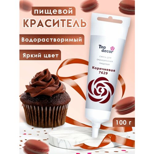 фото Пищевой краситель top decor гелевый, «коричневый», 100 г