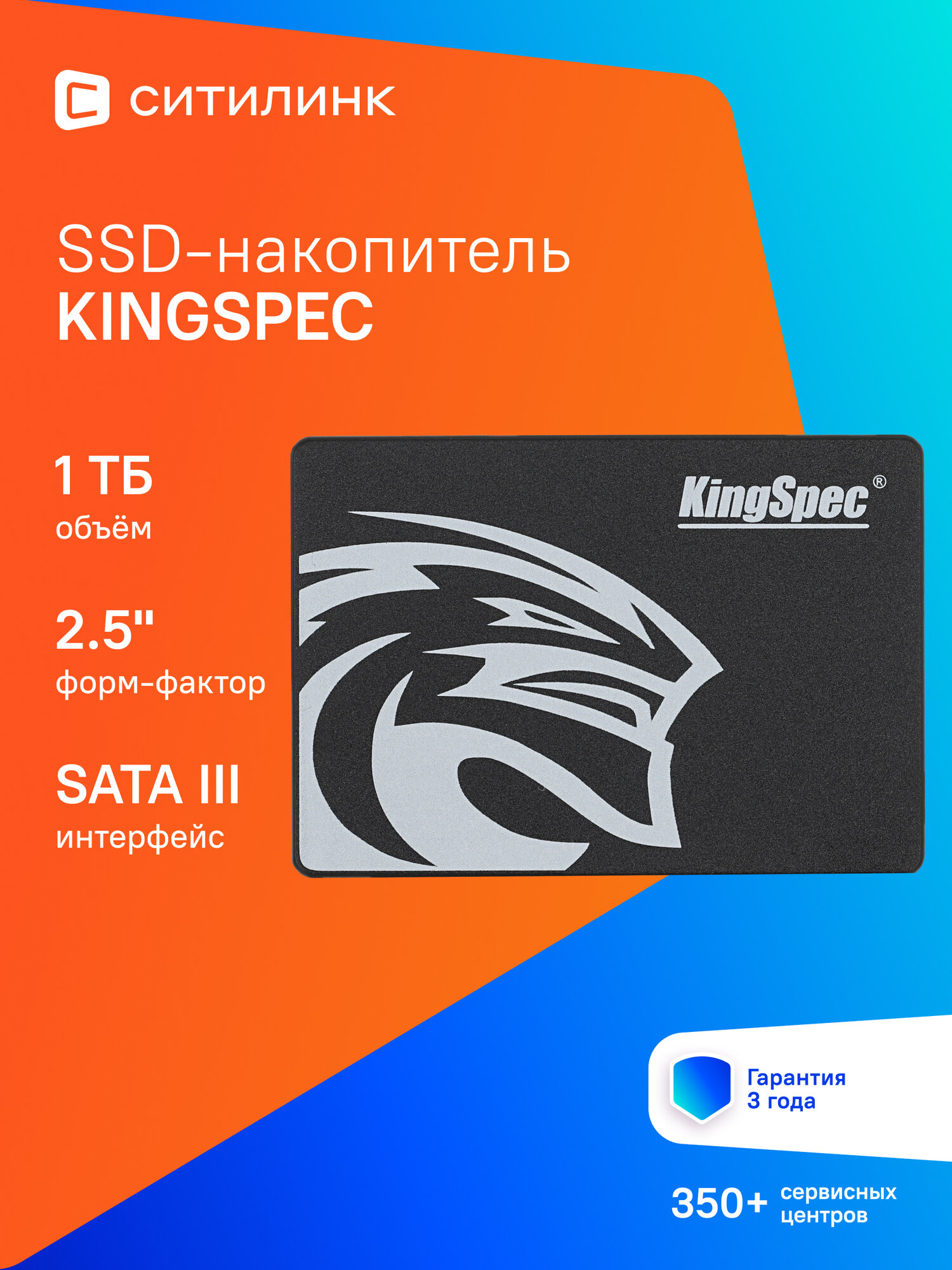 SSD накопитель KINGSPEC P3-1TB 1ТБ, 2.5", SATA III, SATA