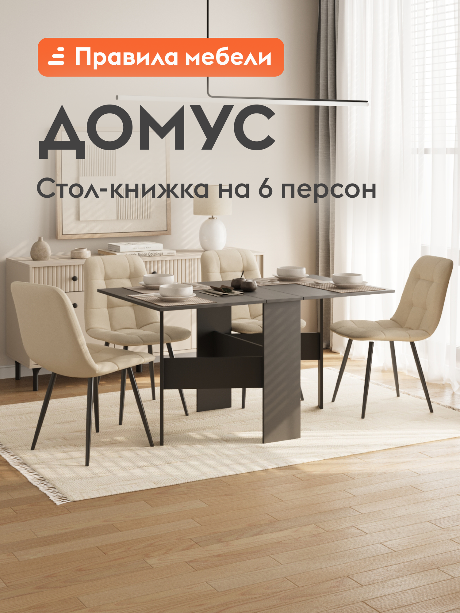 Стол-книжка кухонный, обеденный Домус, раскладной, 23.2х73.4х75 см, Графит серый, ЛДСП