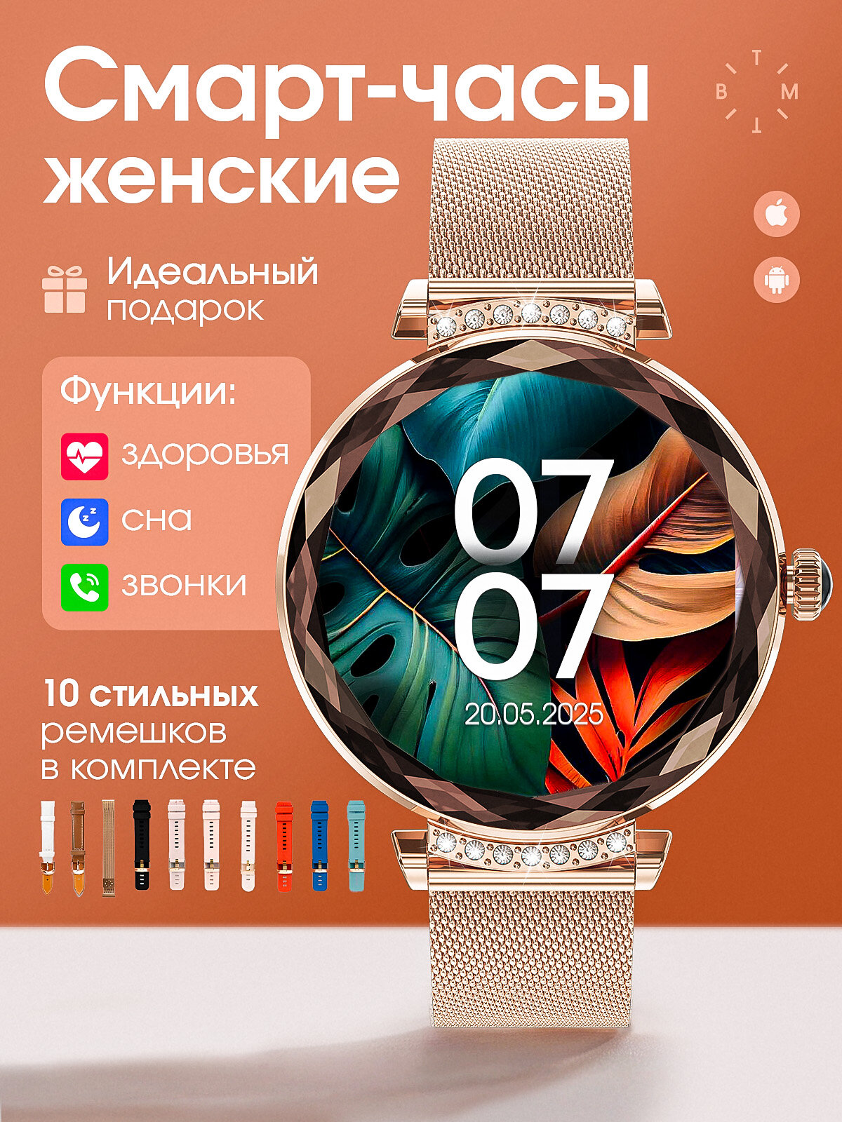 Смарт часы женские круглые, умные наручные с функцией звонка для iOS и Android, водонепроницаемые