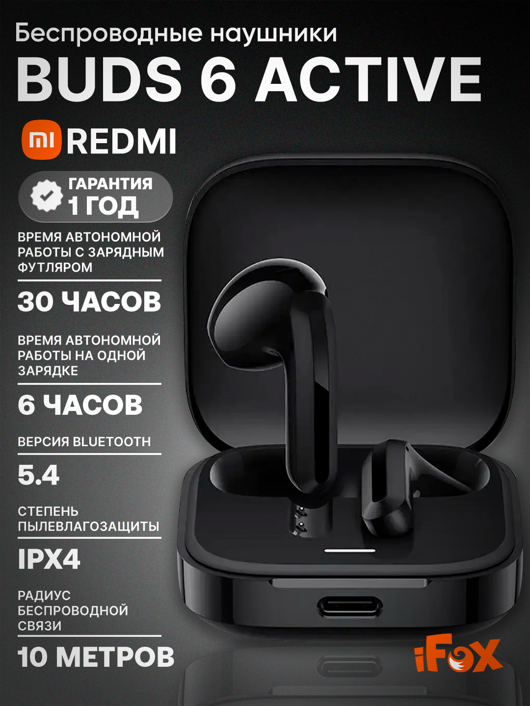 Redmi Buds 6 Active – Быстрая зарядка, эргономичный дизайн и насыщенный звук