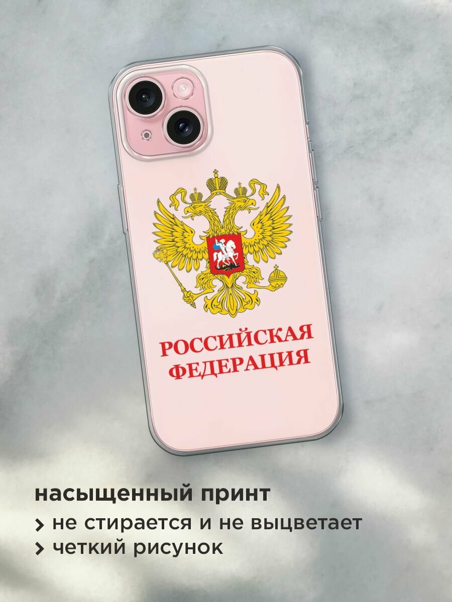 Чехол на Apple iPhone 15 / Айфон 15 с принтом "Герб России красная надпись", прозрачный — фото 1