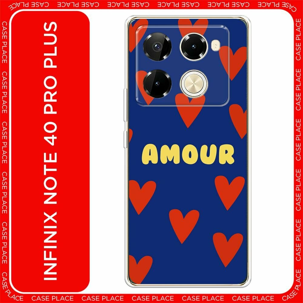 Чехол на Infinix Note 40 Pro Plus / Инфиникс Нот 40 Про Плюс с принтом "Amour art - 14 февраля"
