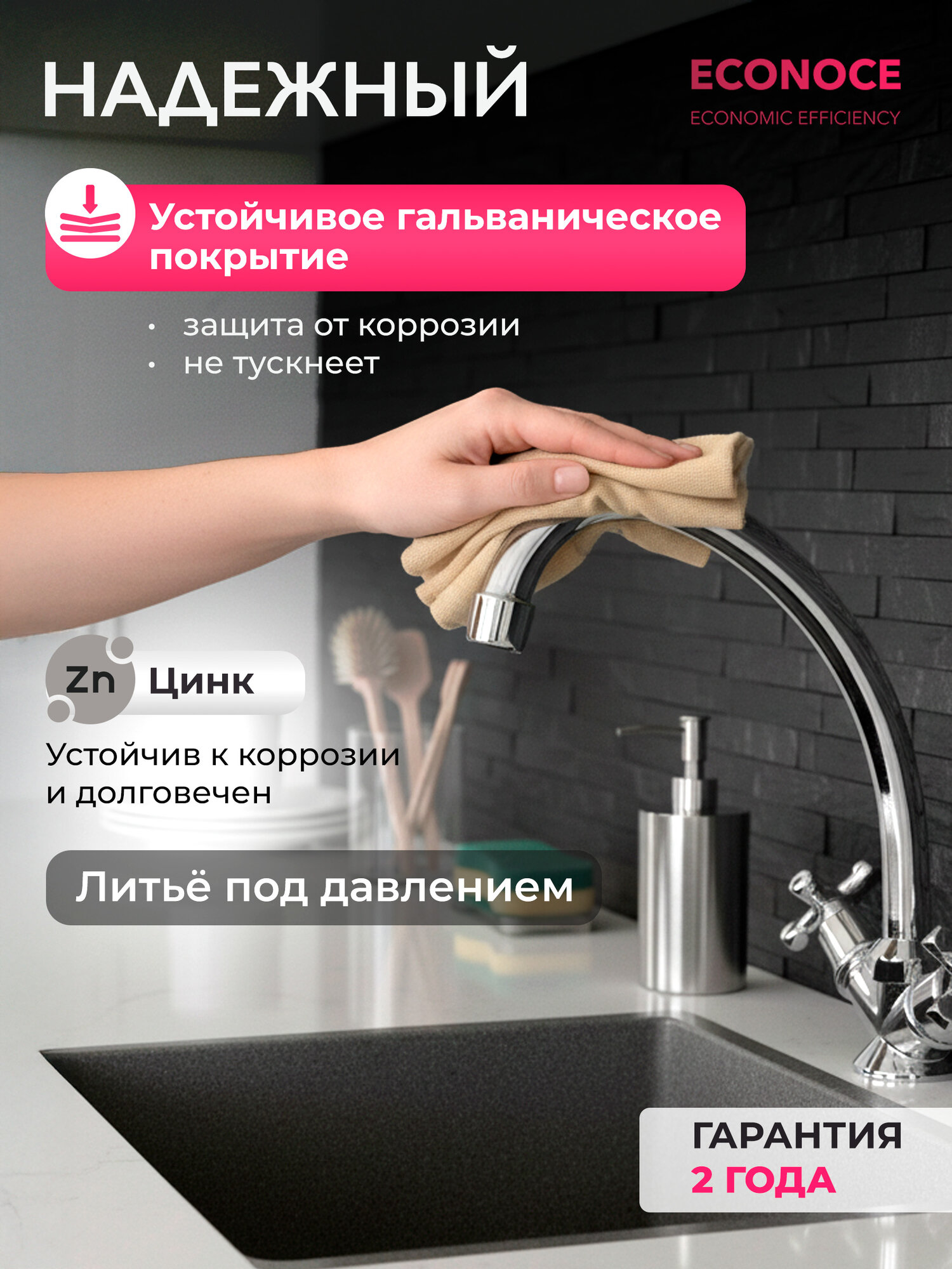 Смеситель для кухни вентильный с поворотным изливом ECONOCE (EC0607) — фото 1