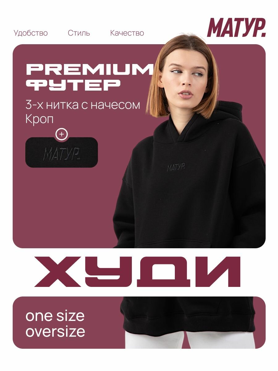 Худи спортивное